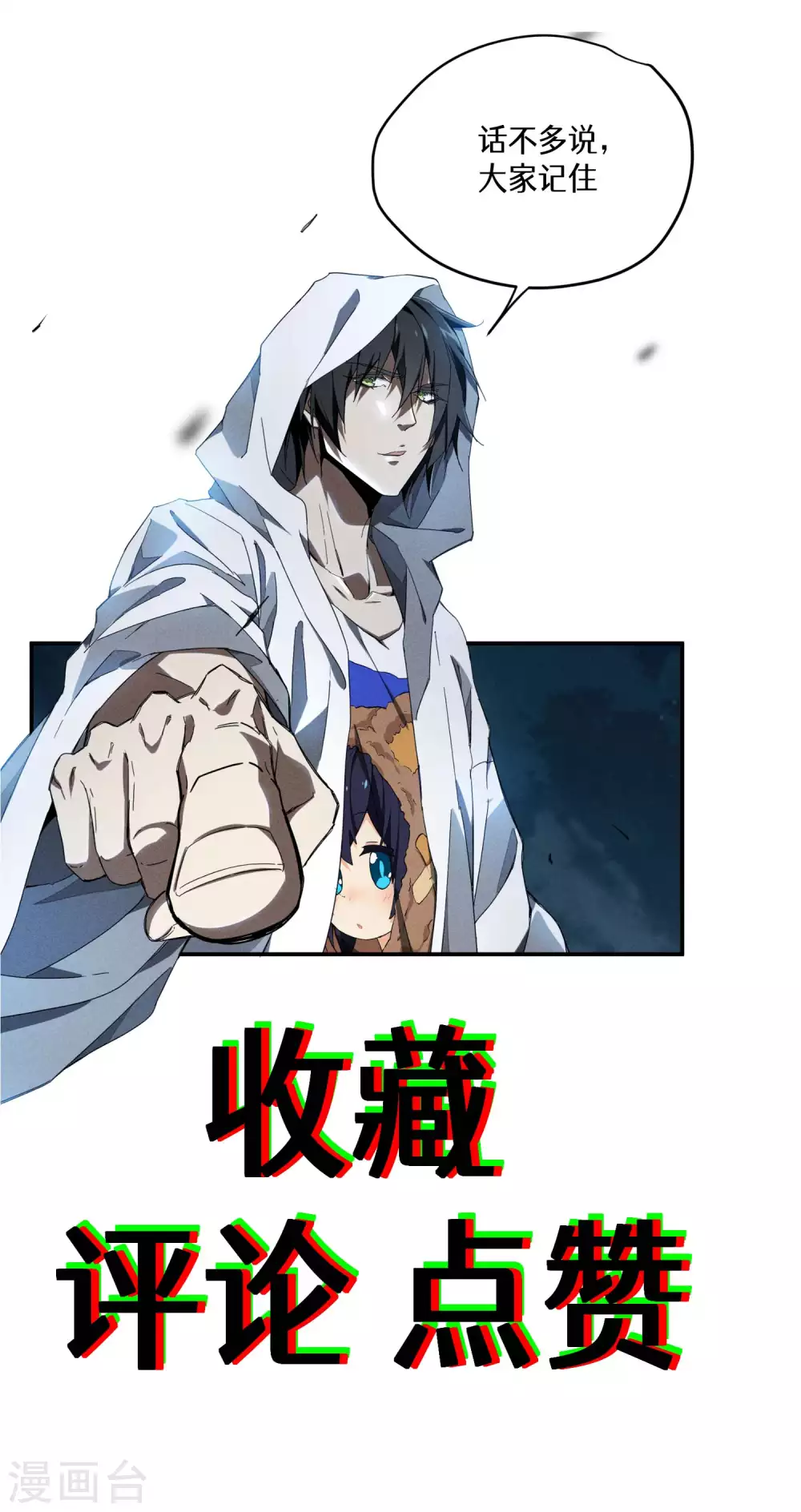 预告16