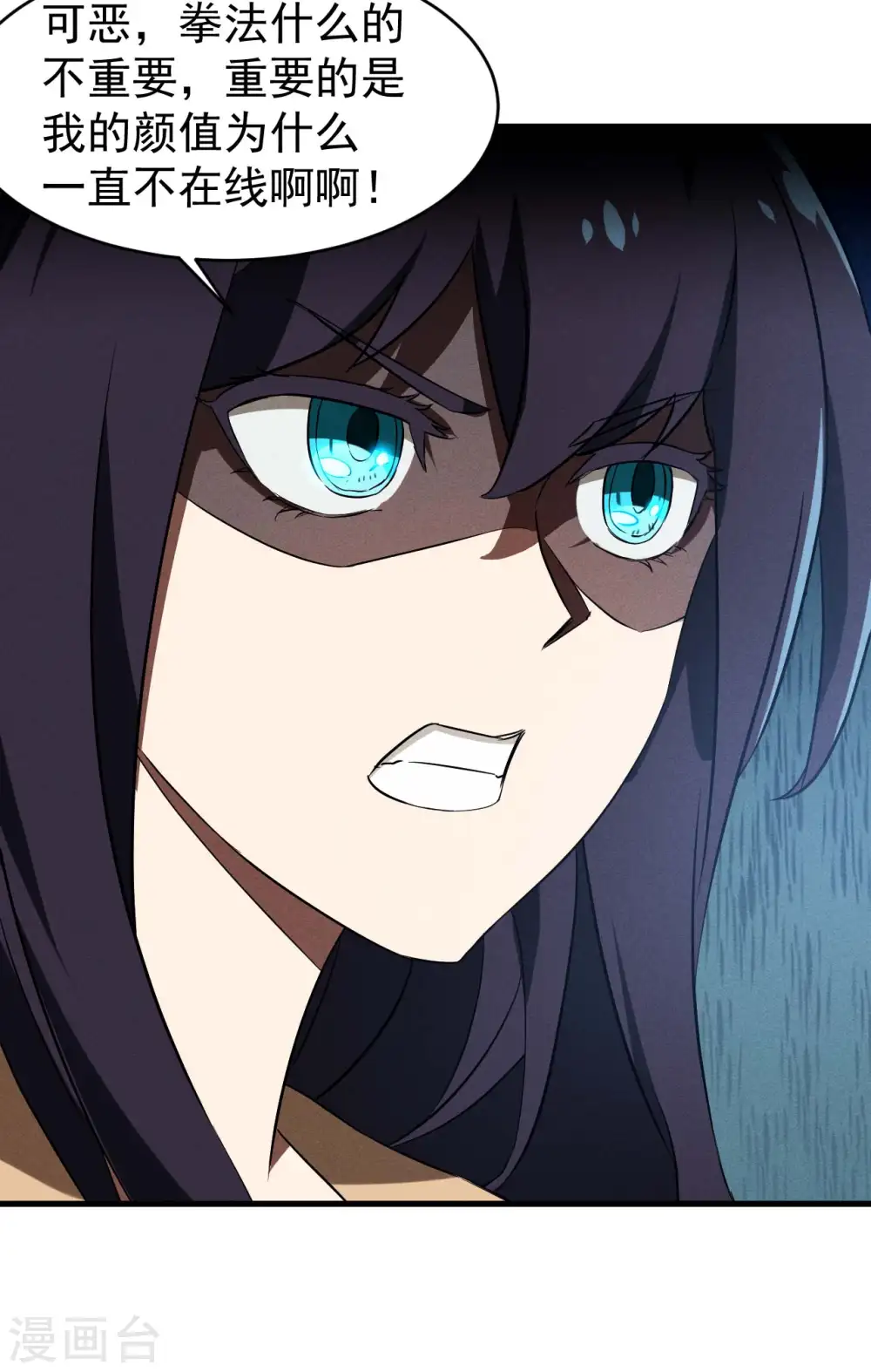 第106话 人生可笑49