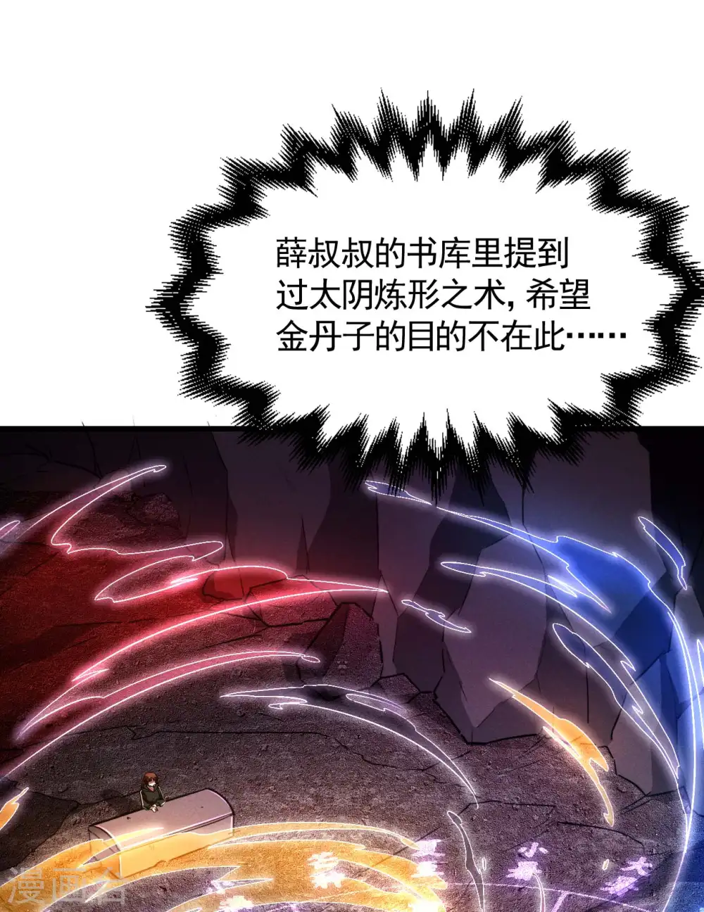第96话 权力转移40