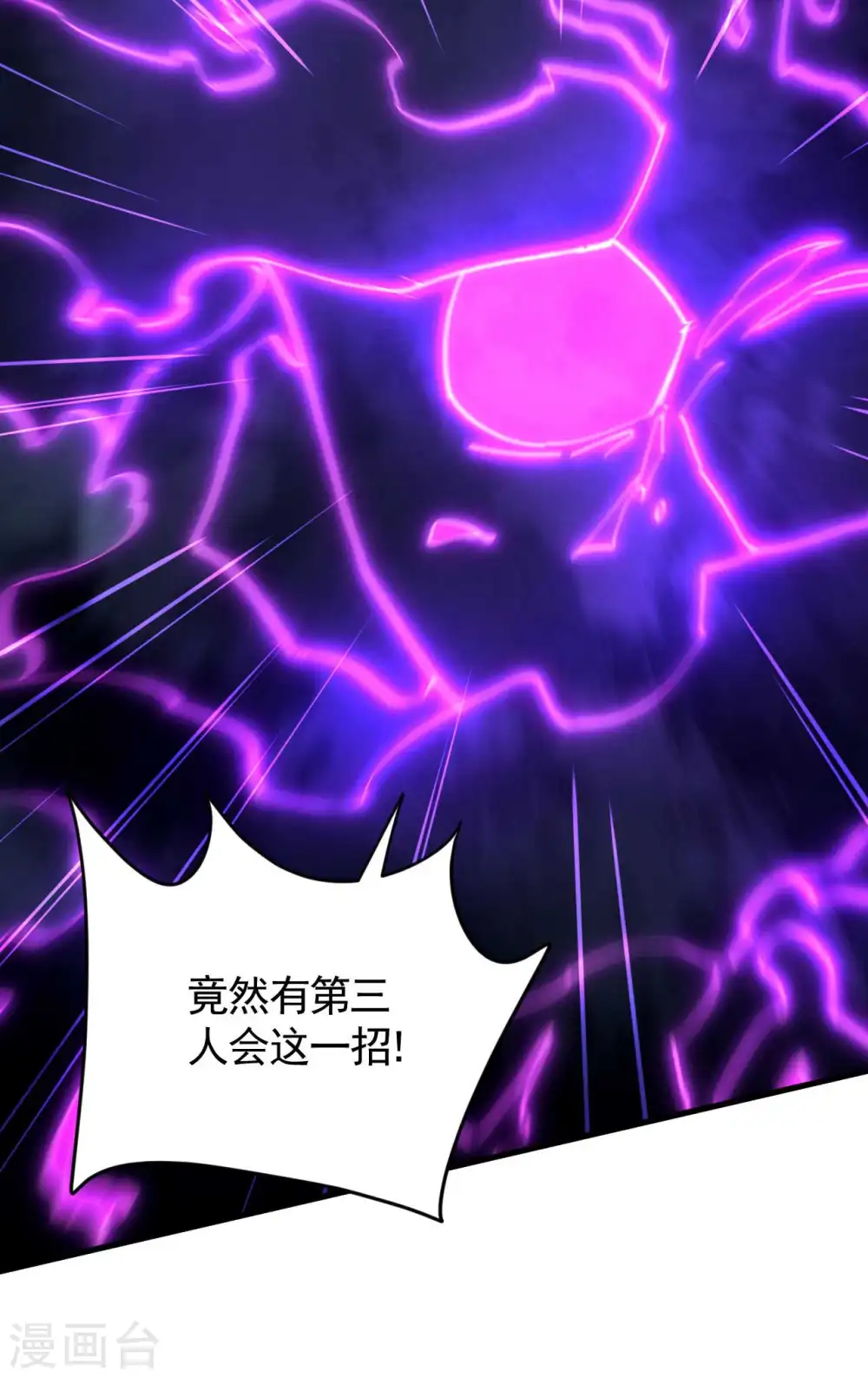 第94话 太倒霉了24