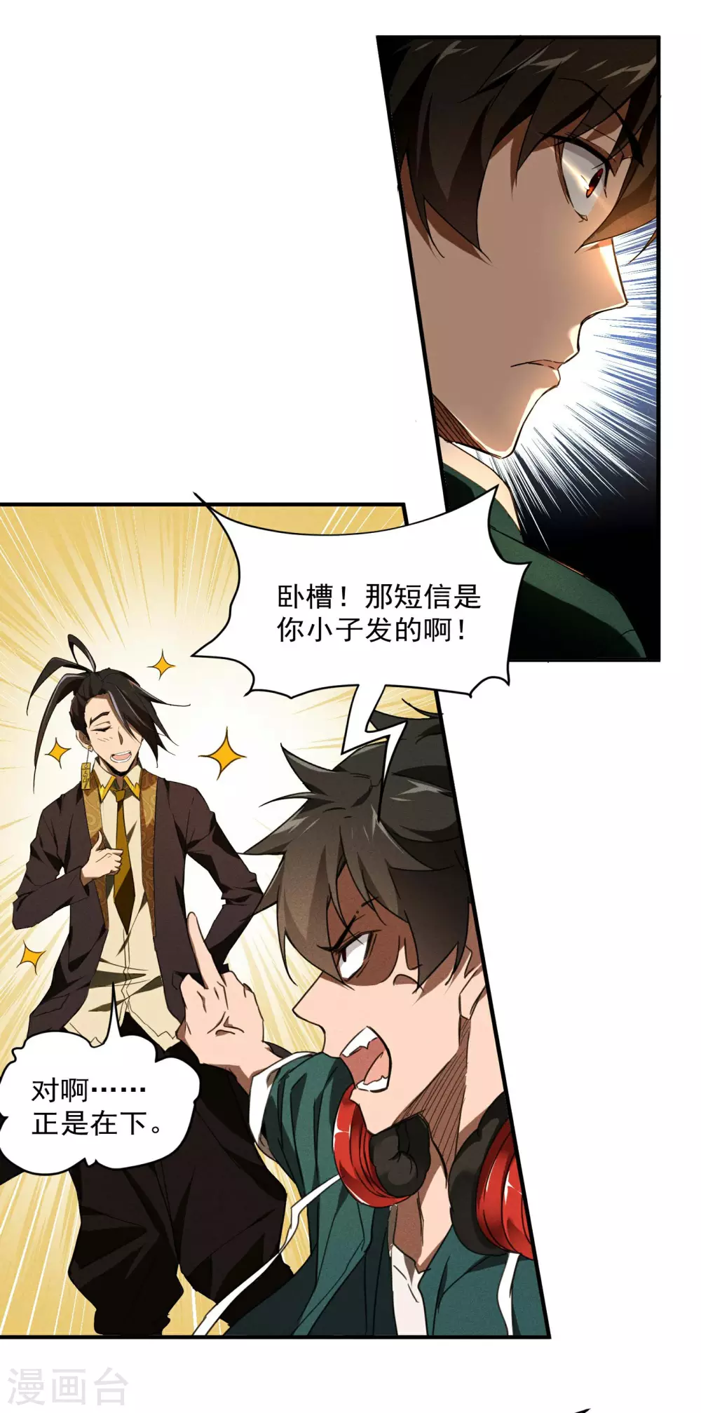第2话 遇袭23