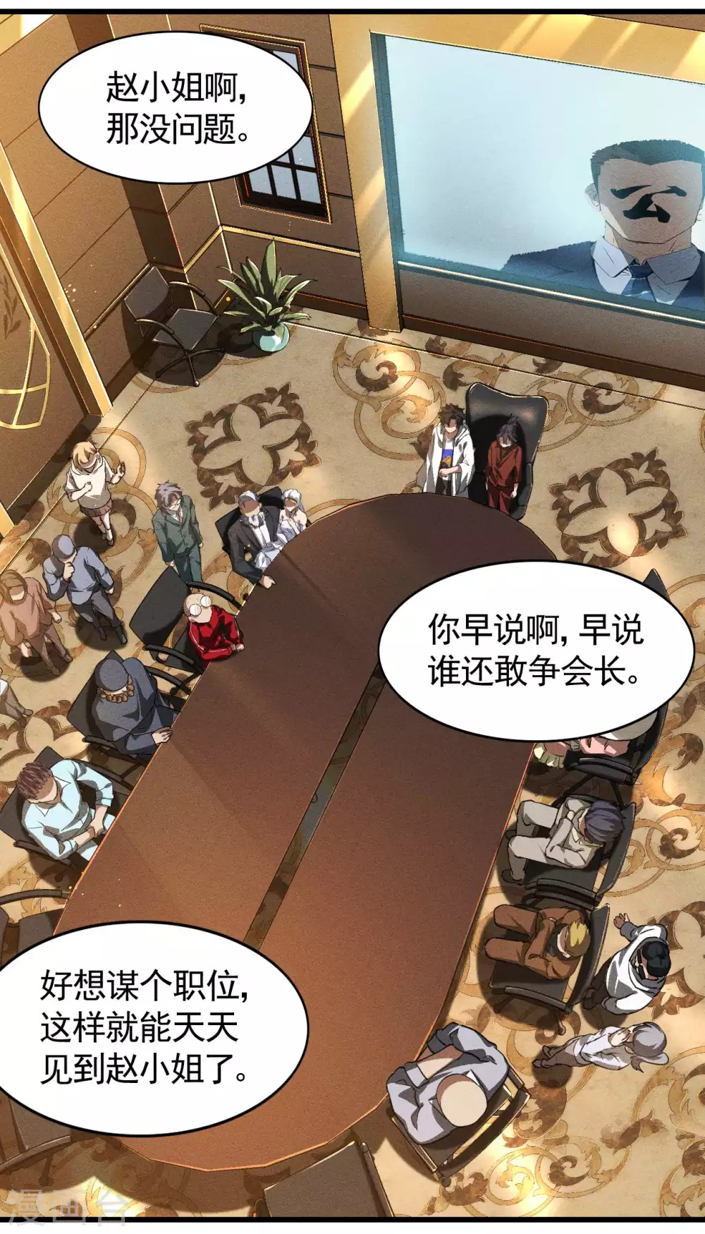 第78话 图穷匕见36
