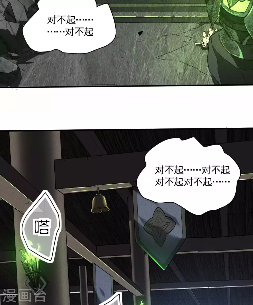 第21话 隐藏的局势53