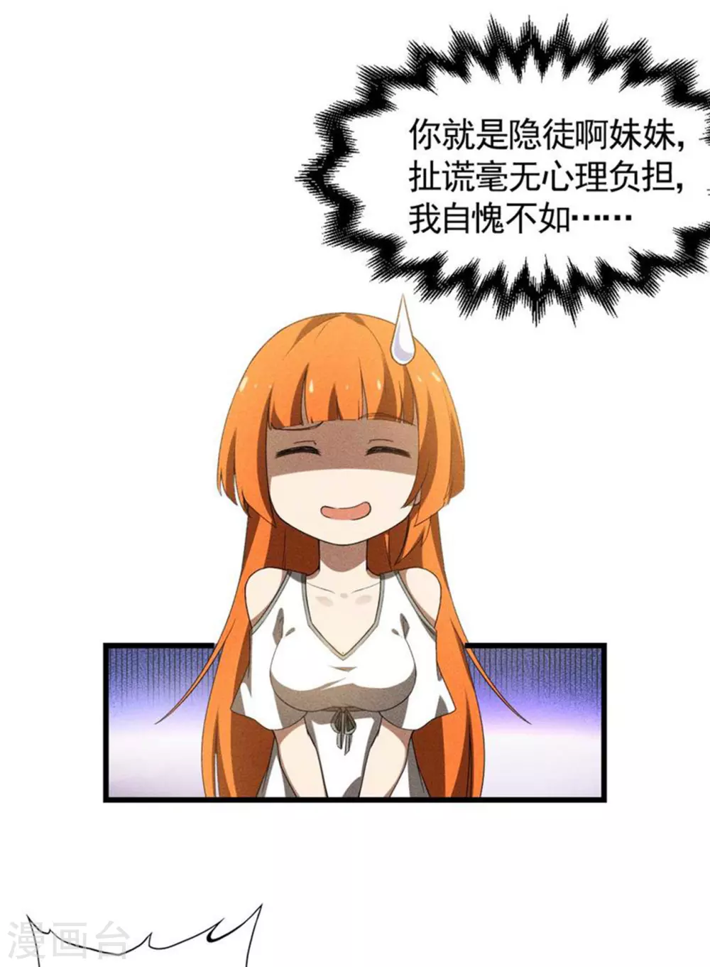 第84话 天道有缺15