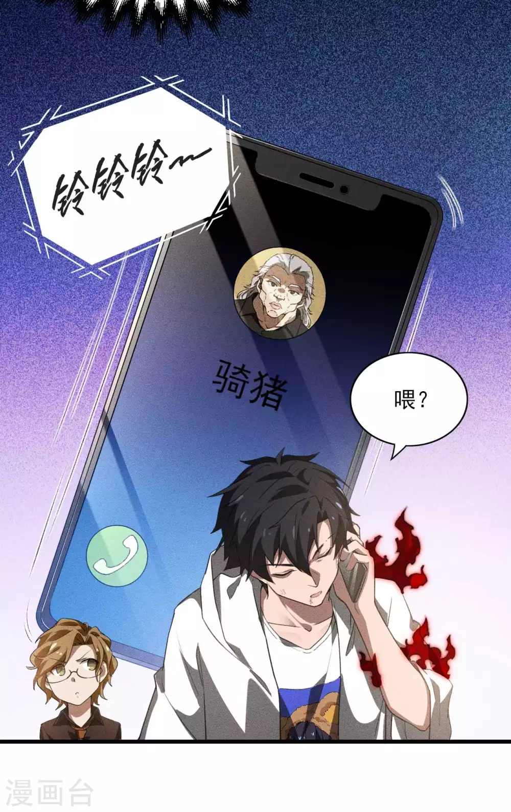 第84话 天道有缺11