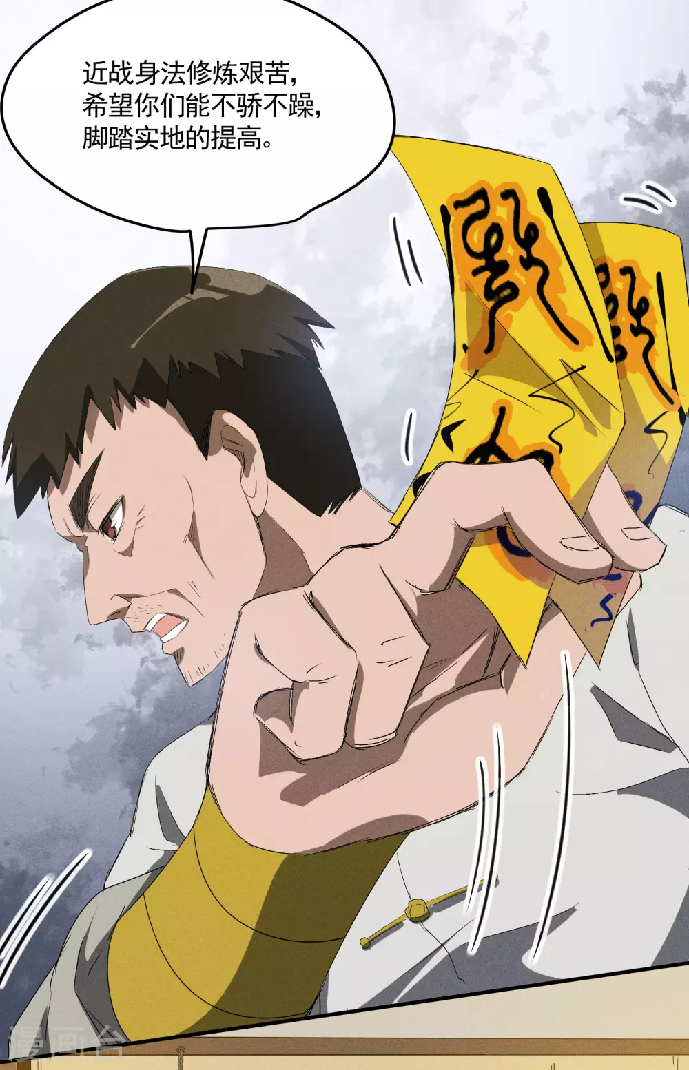 第38话 身法训练7