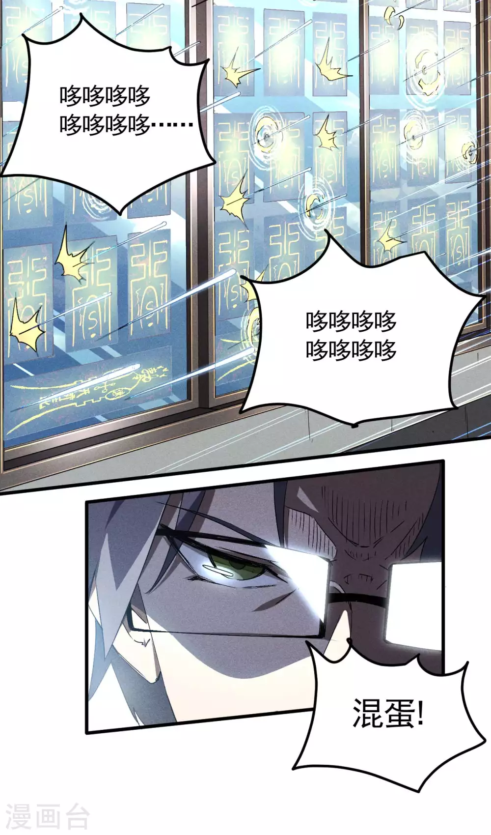 第46话 灯火明灭8