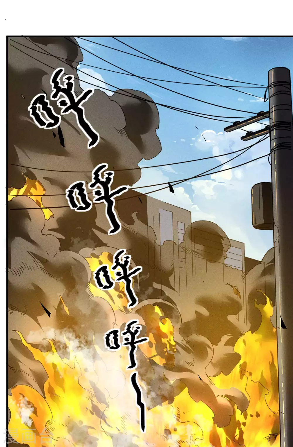 第32话 隐徒的秘密12