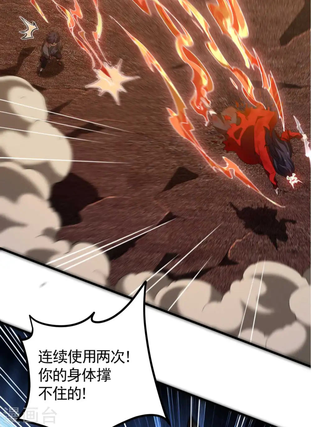第107话 最后一击41