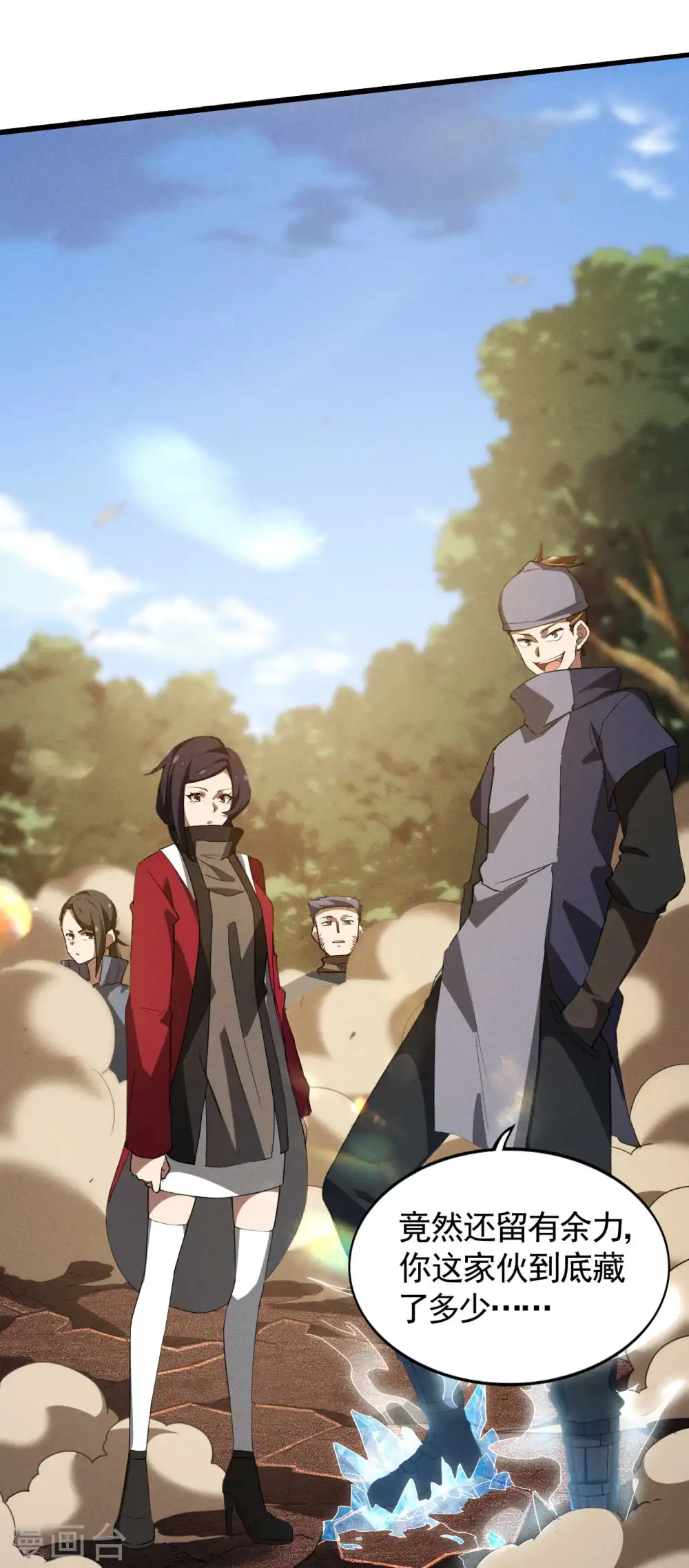 第109话 鬼宿后裔16