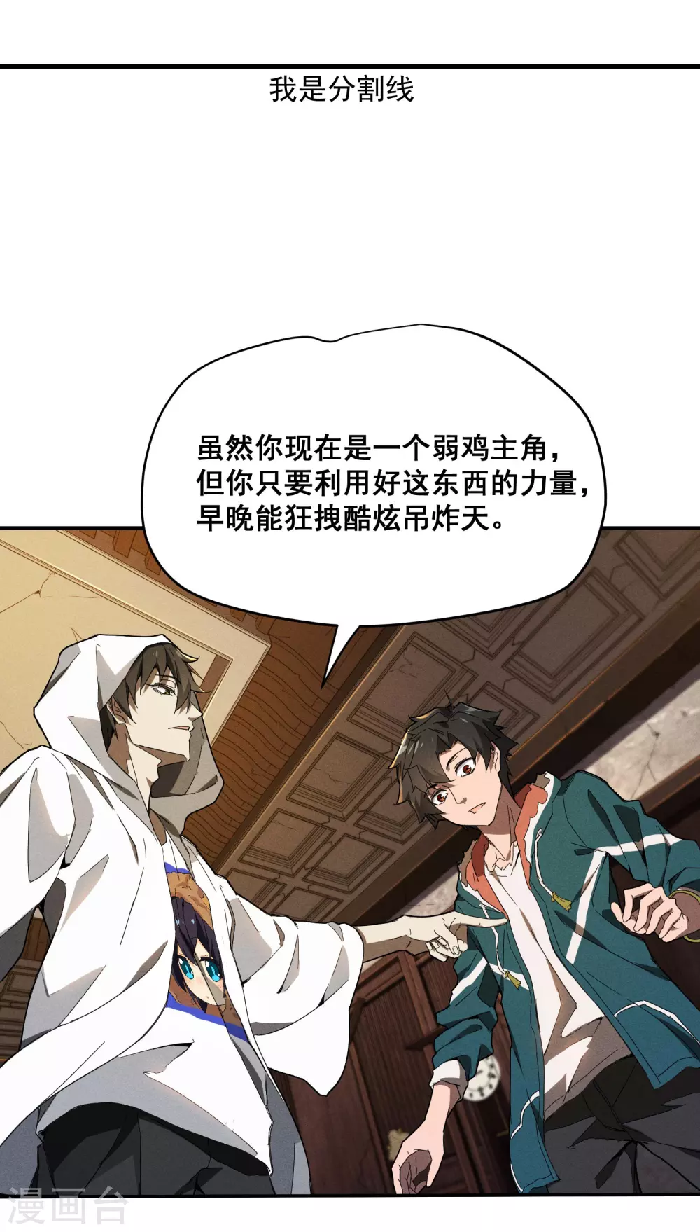 第8话 老爸的故友54
