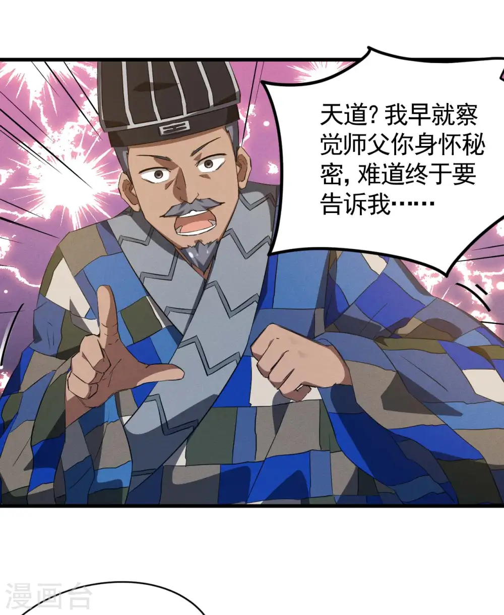 第101话 始作俑者27