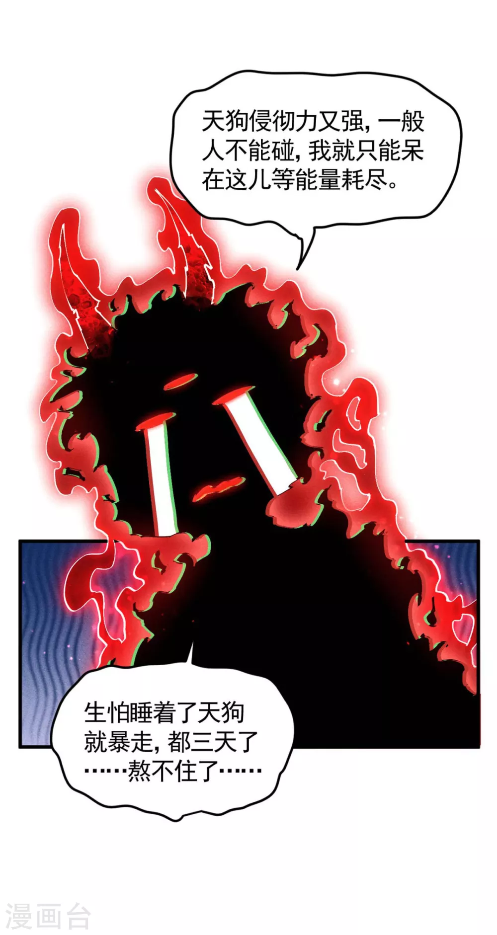 第68话 无计可施43