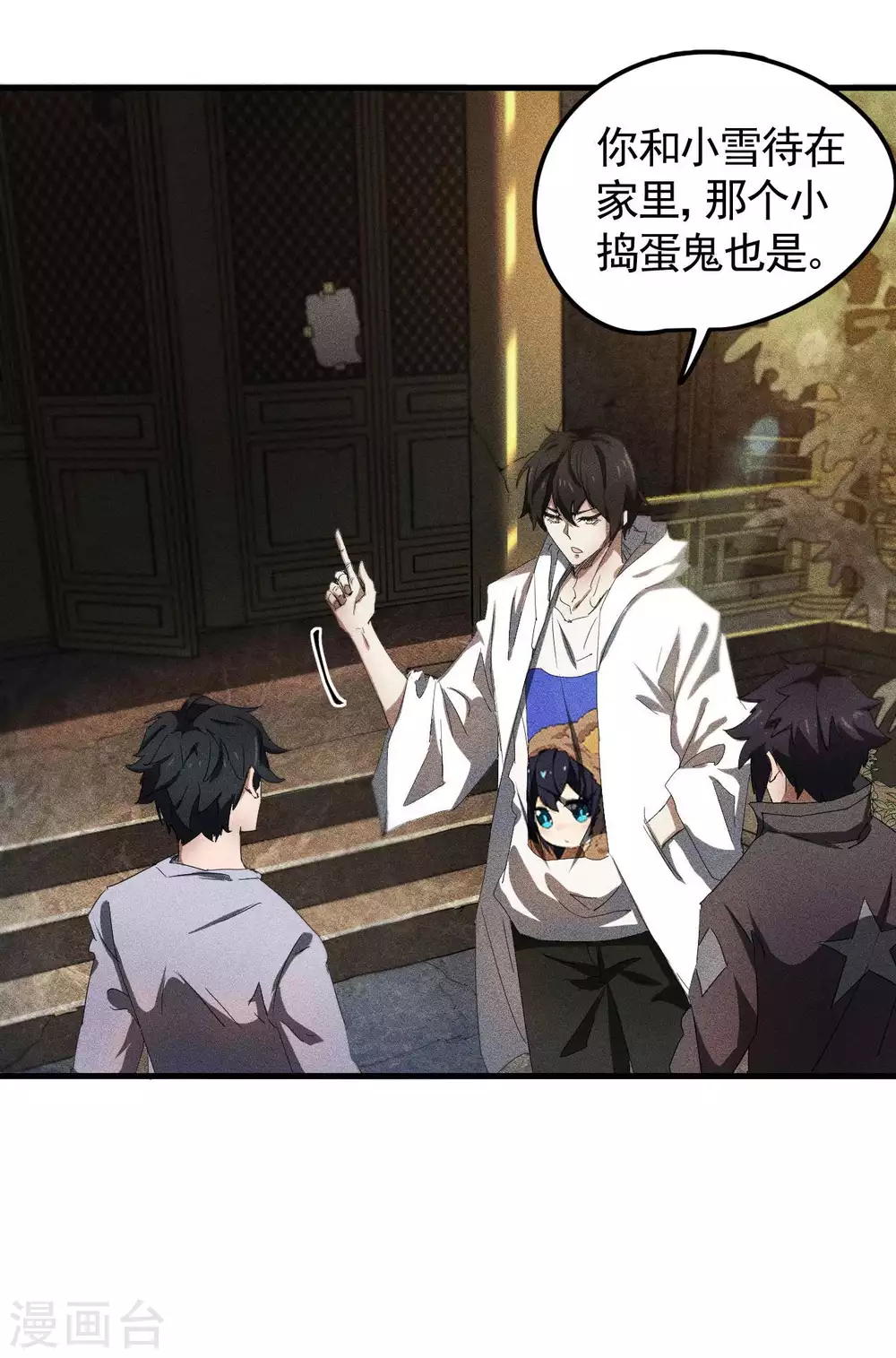 第53话 螳螂黄雀猎人37