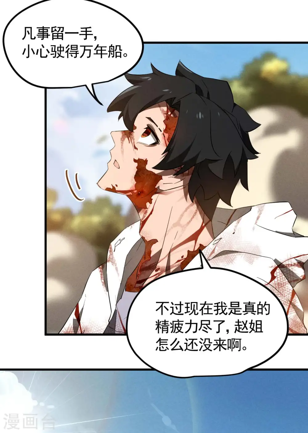 最终话 苍天无道6