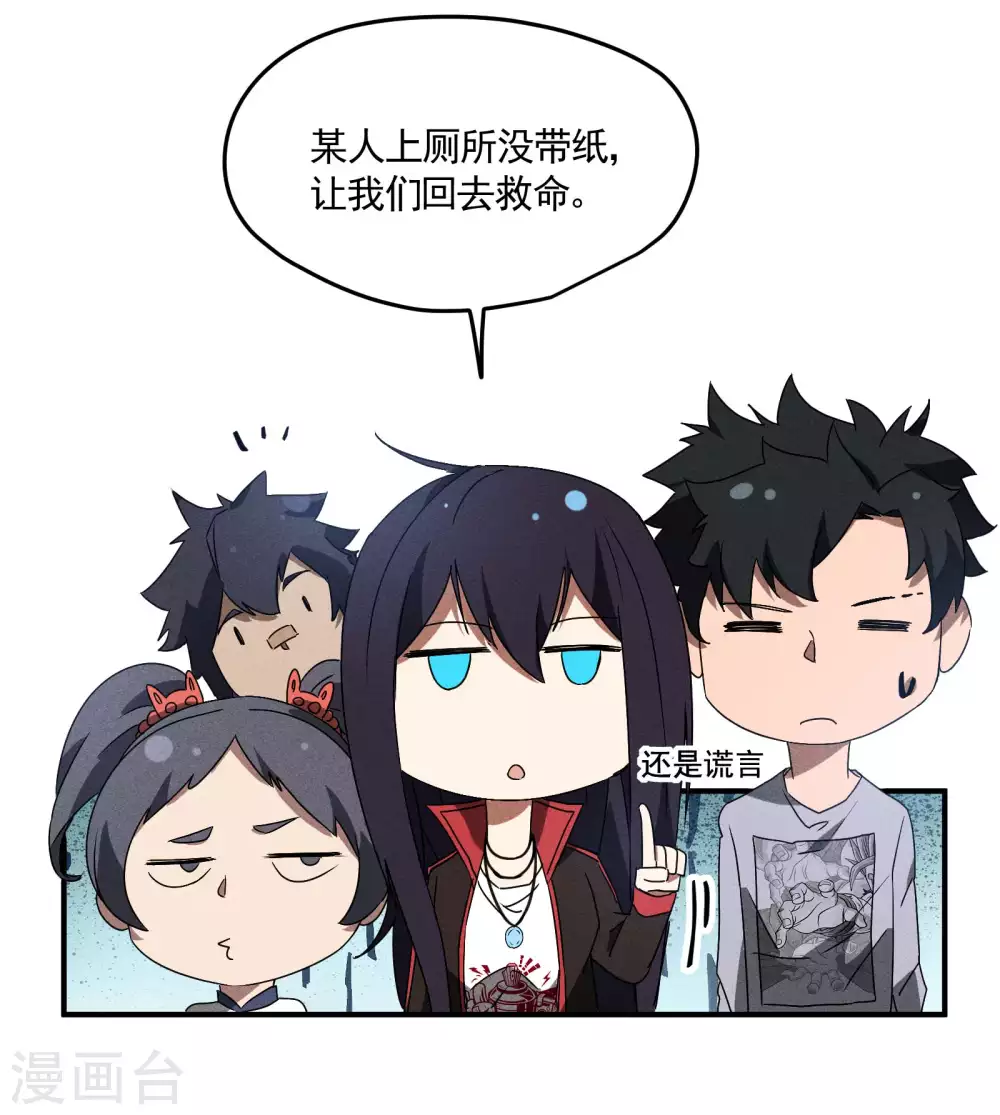 第43话 事不关己22