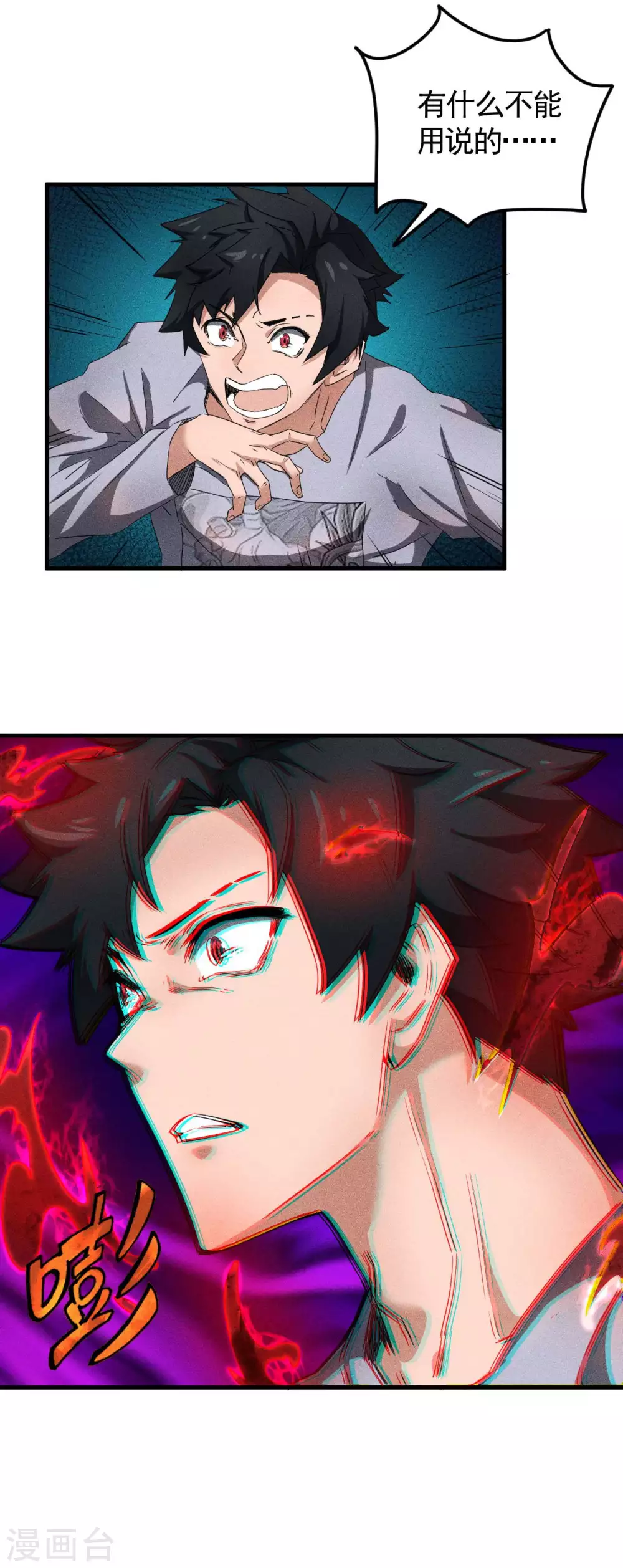 第55话 说不完的秘密7