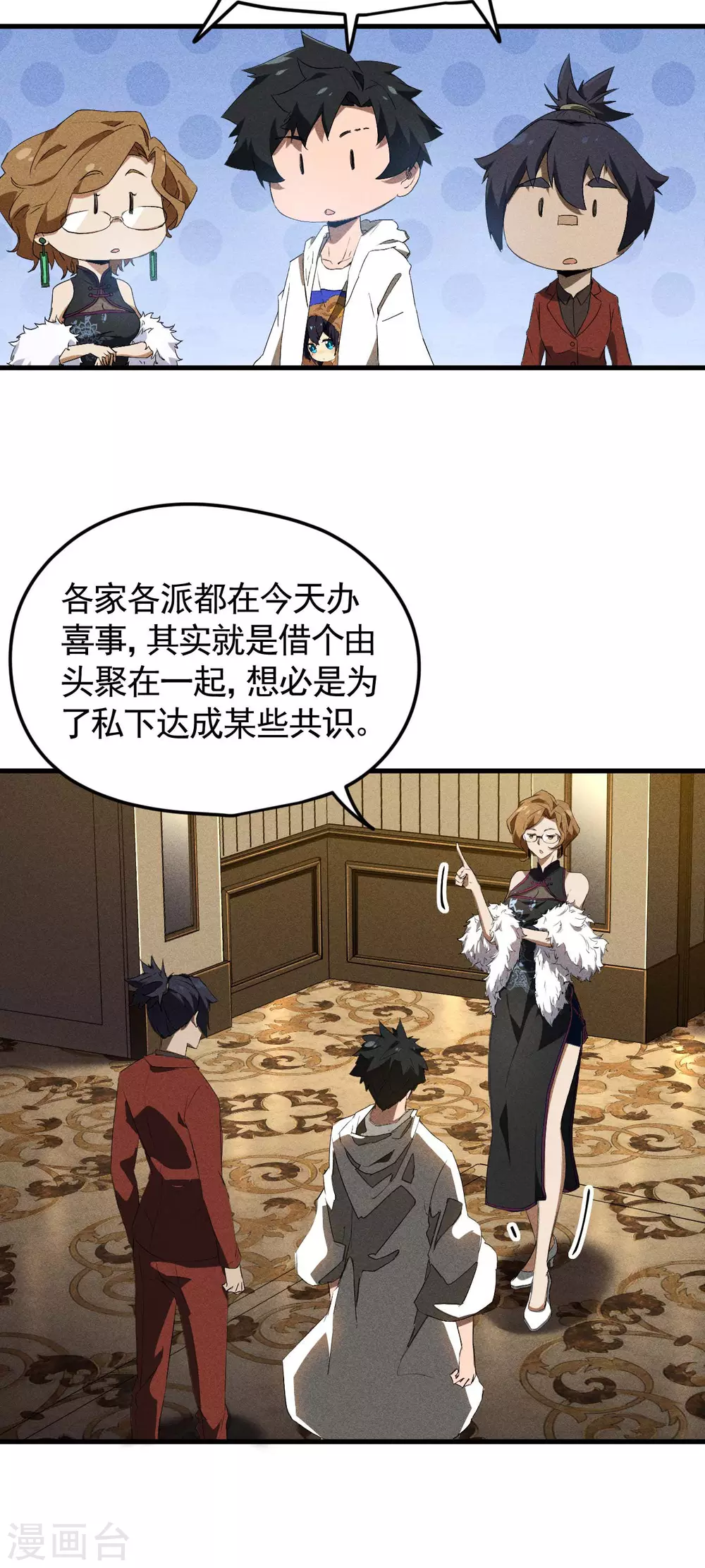 第76话 真真的大佬们8