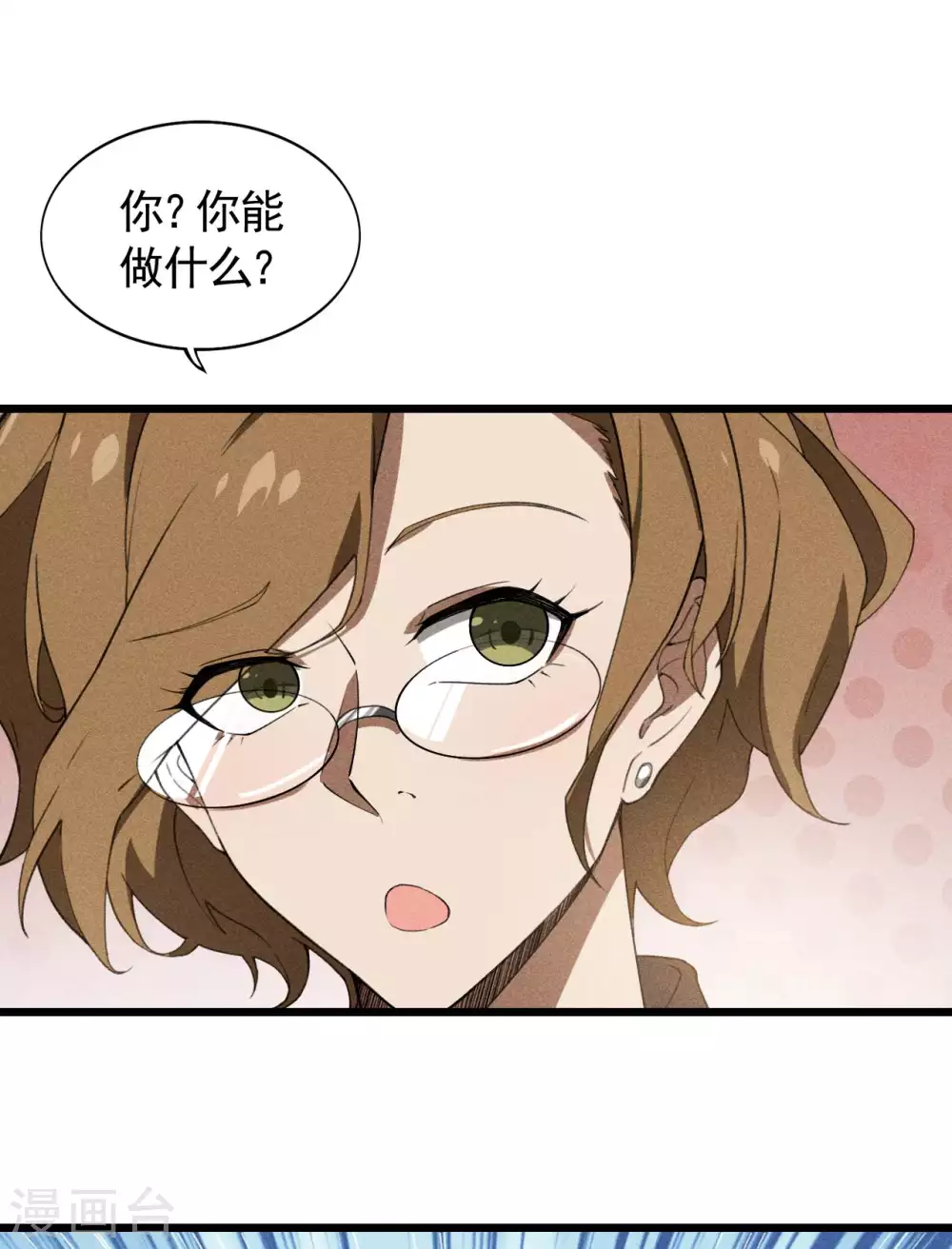 第71话 灾祸出笼29