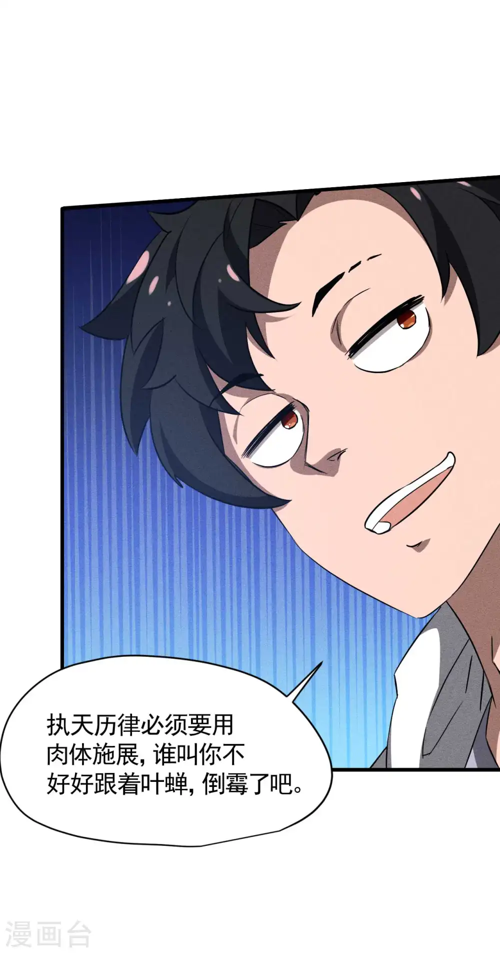 第94话 太倒霉了36