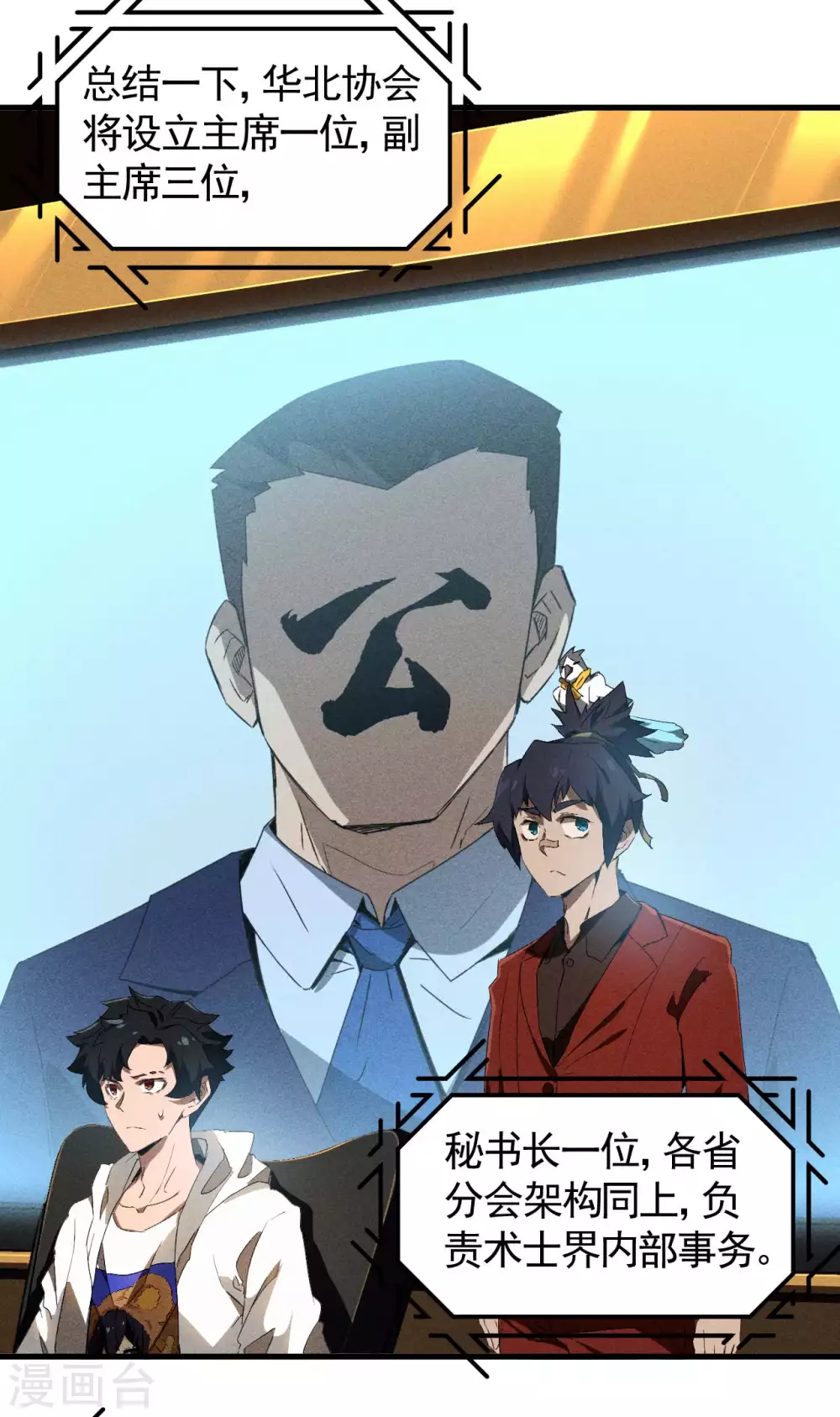 第77话 精确打击4