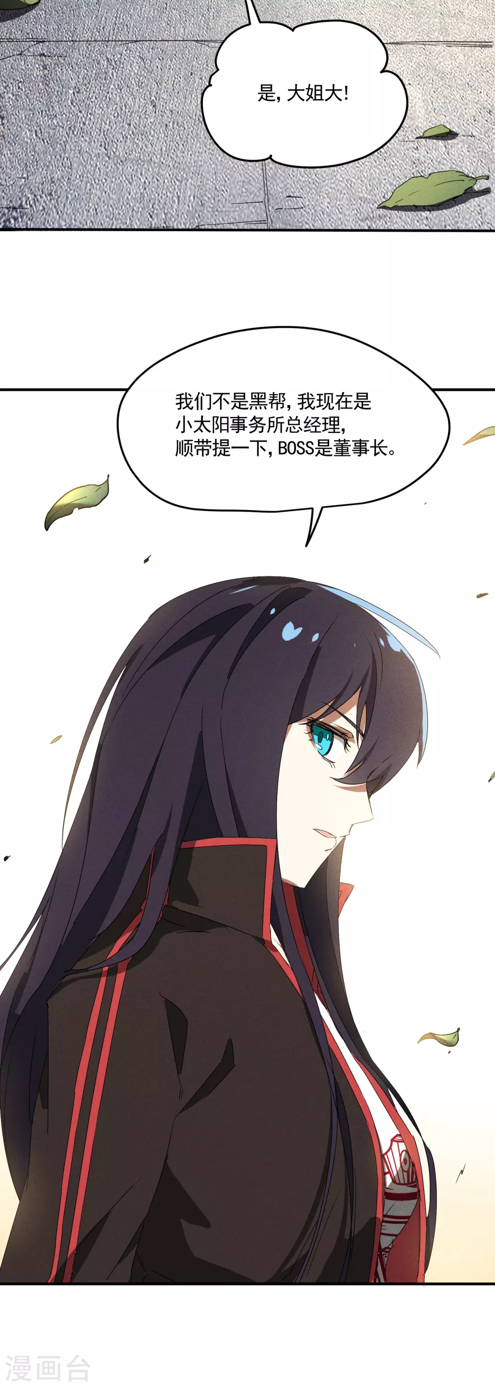第40话 公家有令13