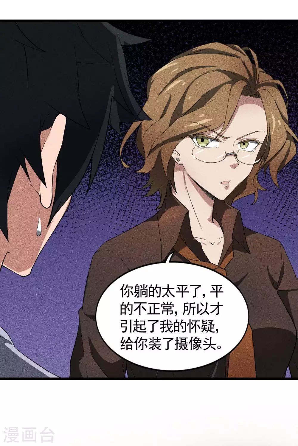 第61话 最大的敌人10