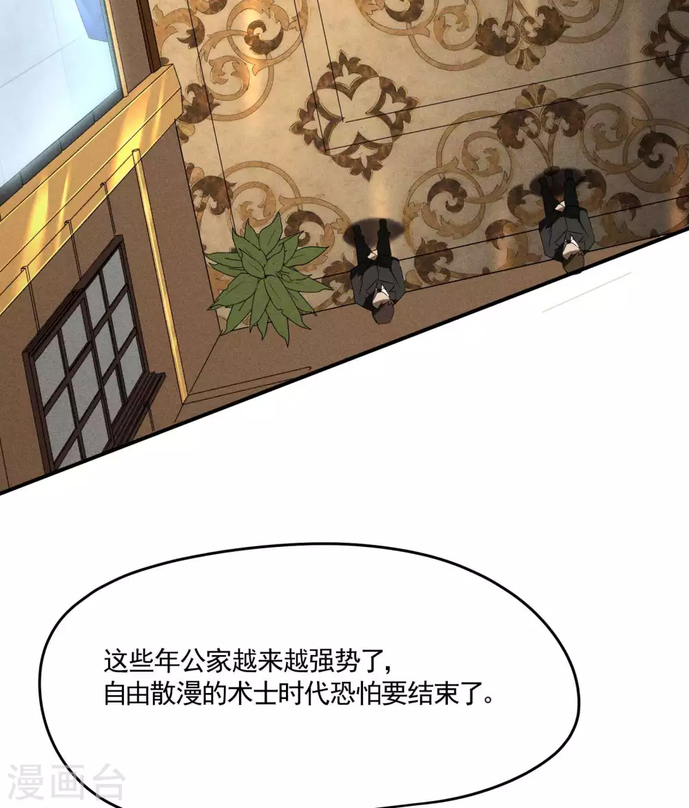 第41话 乌合之众27
