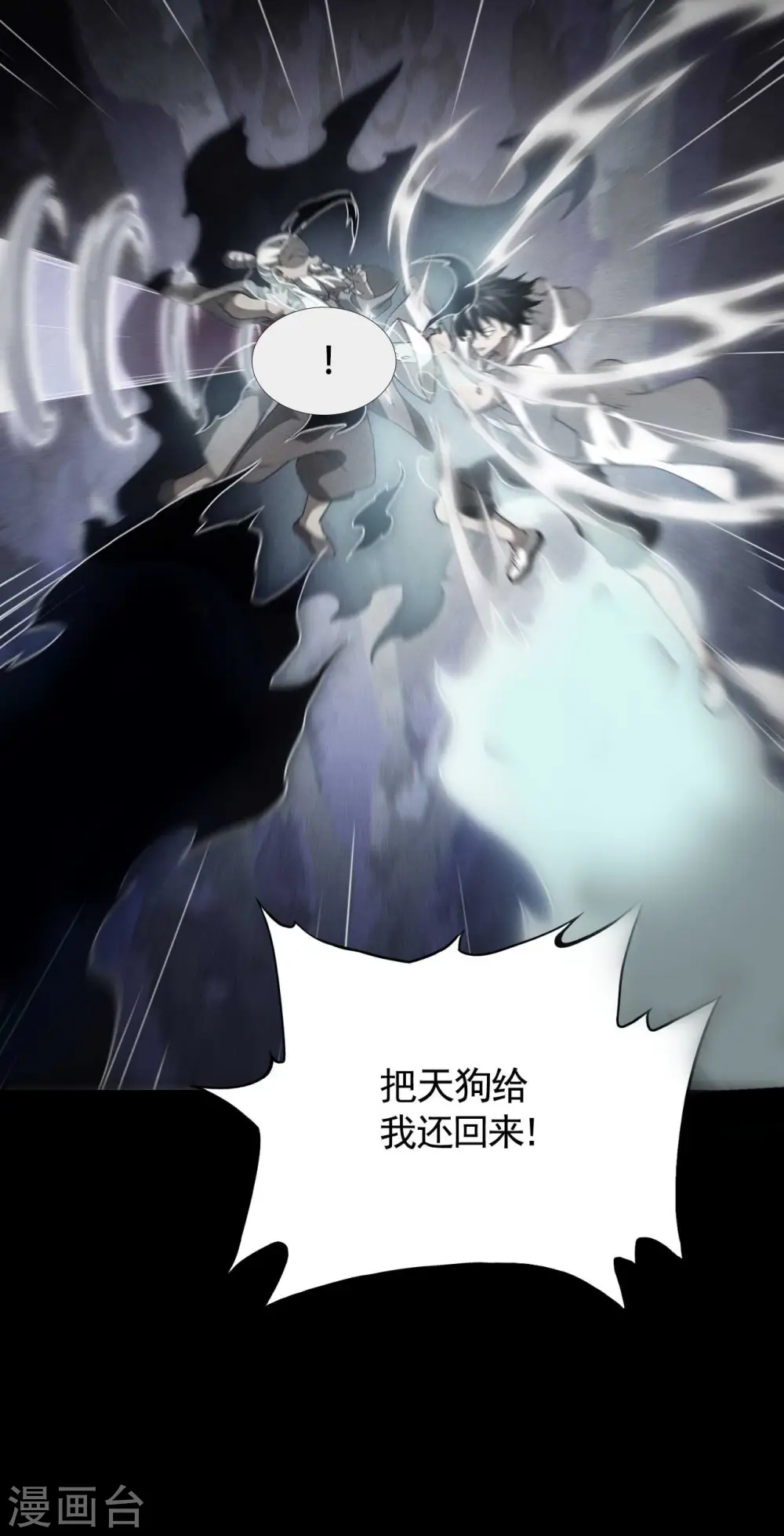 第87话 相约成败49