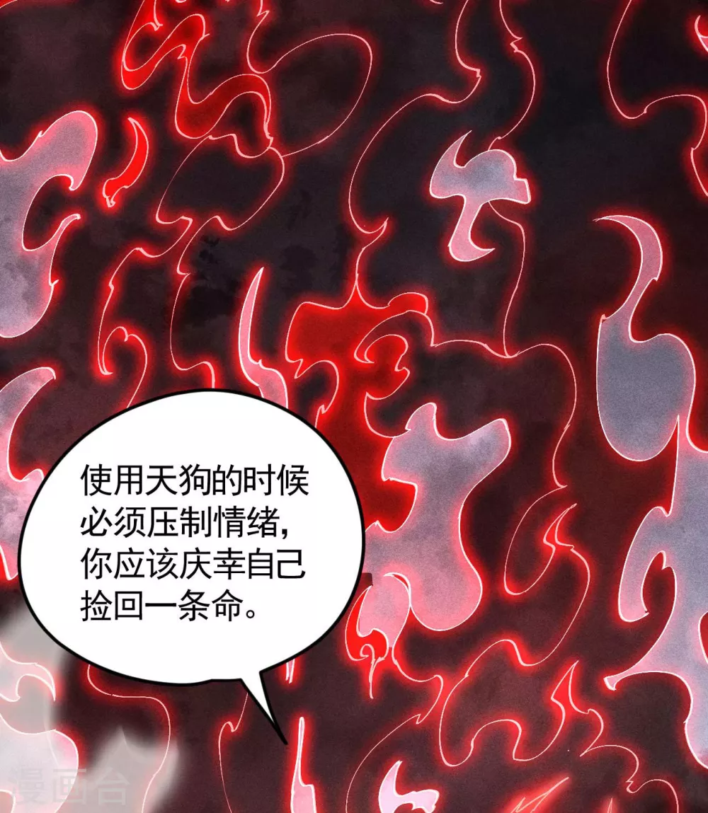 第67话 可控天狗45