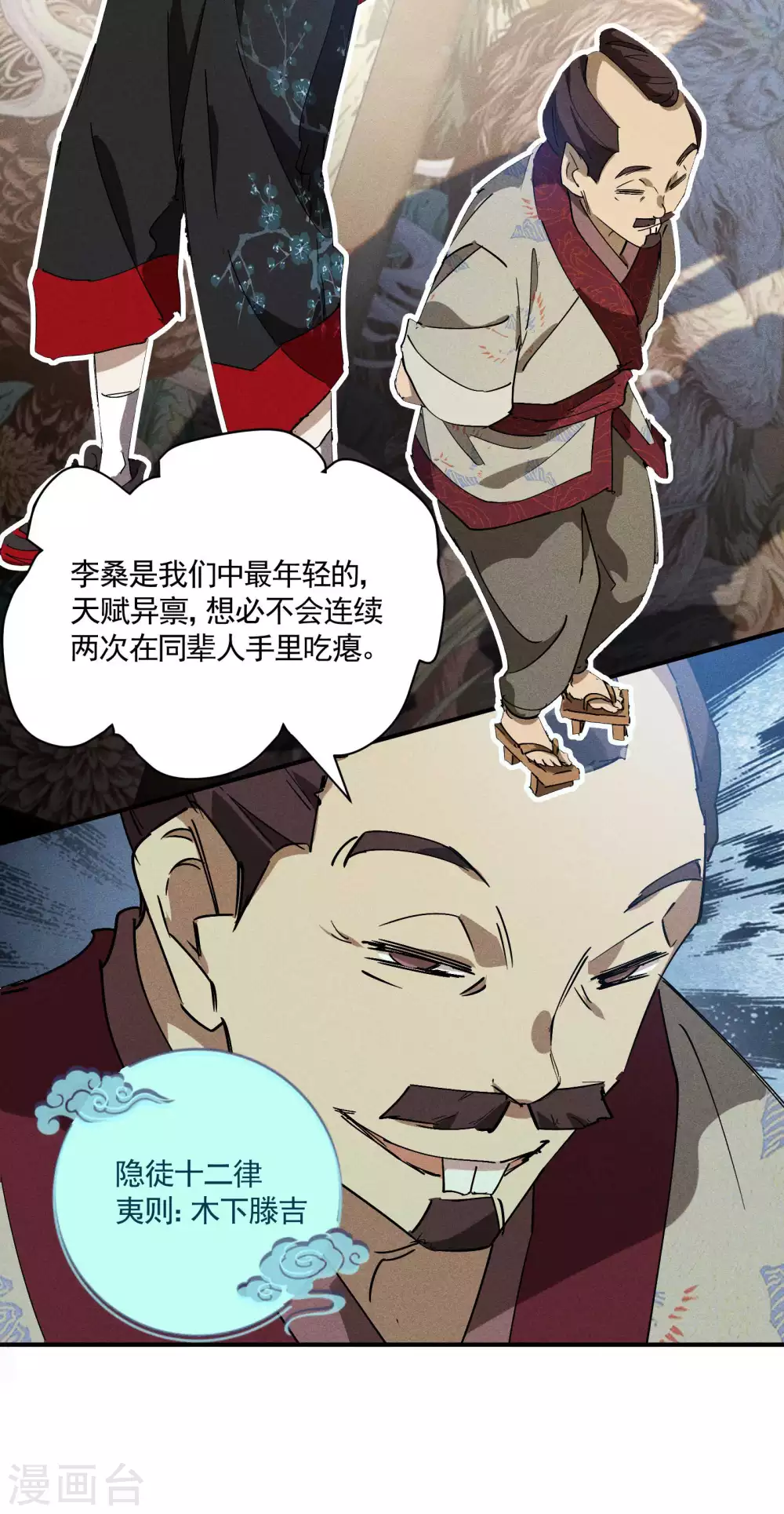 第28话 隐徒十二律46