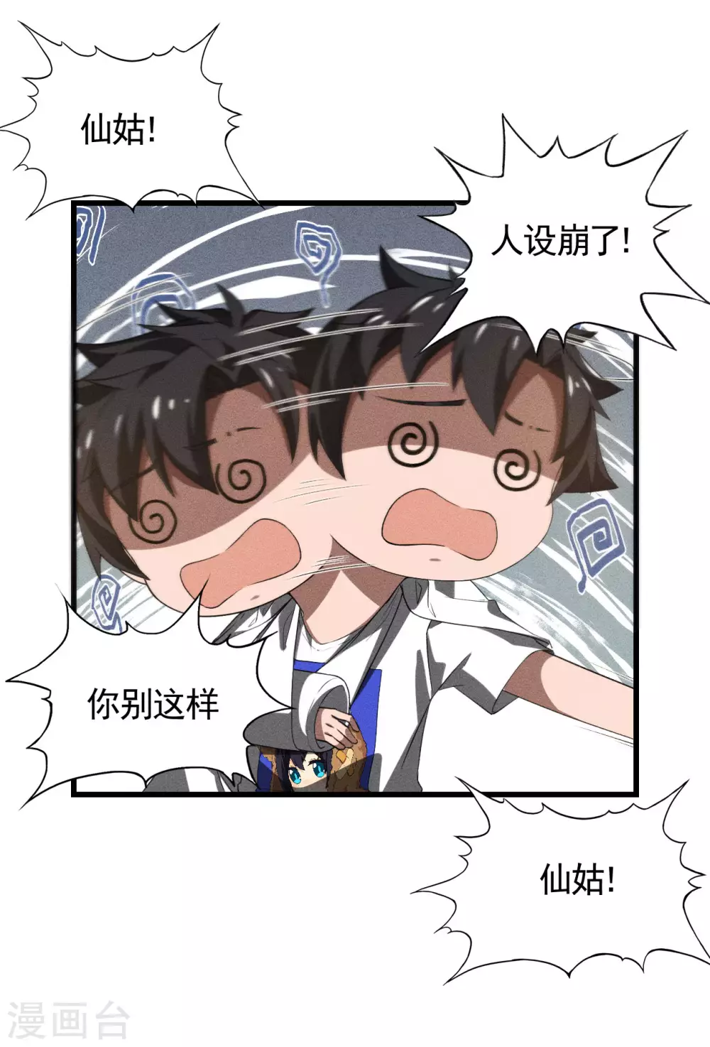 第86话 大道无术27