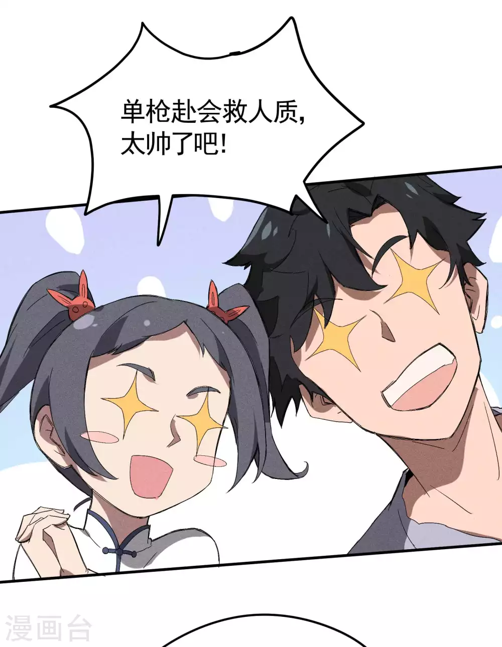 第31话 假徒弟成真27
