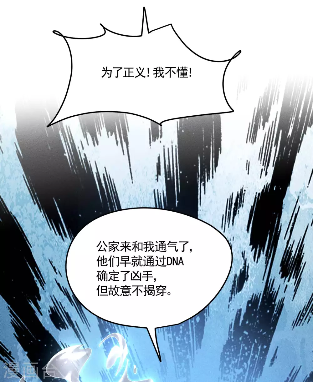 第43话 事不关己38