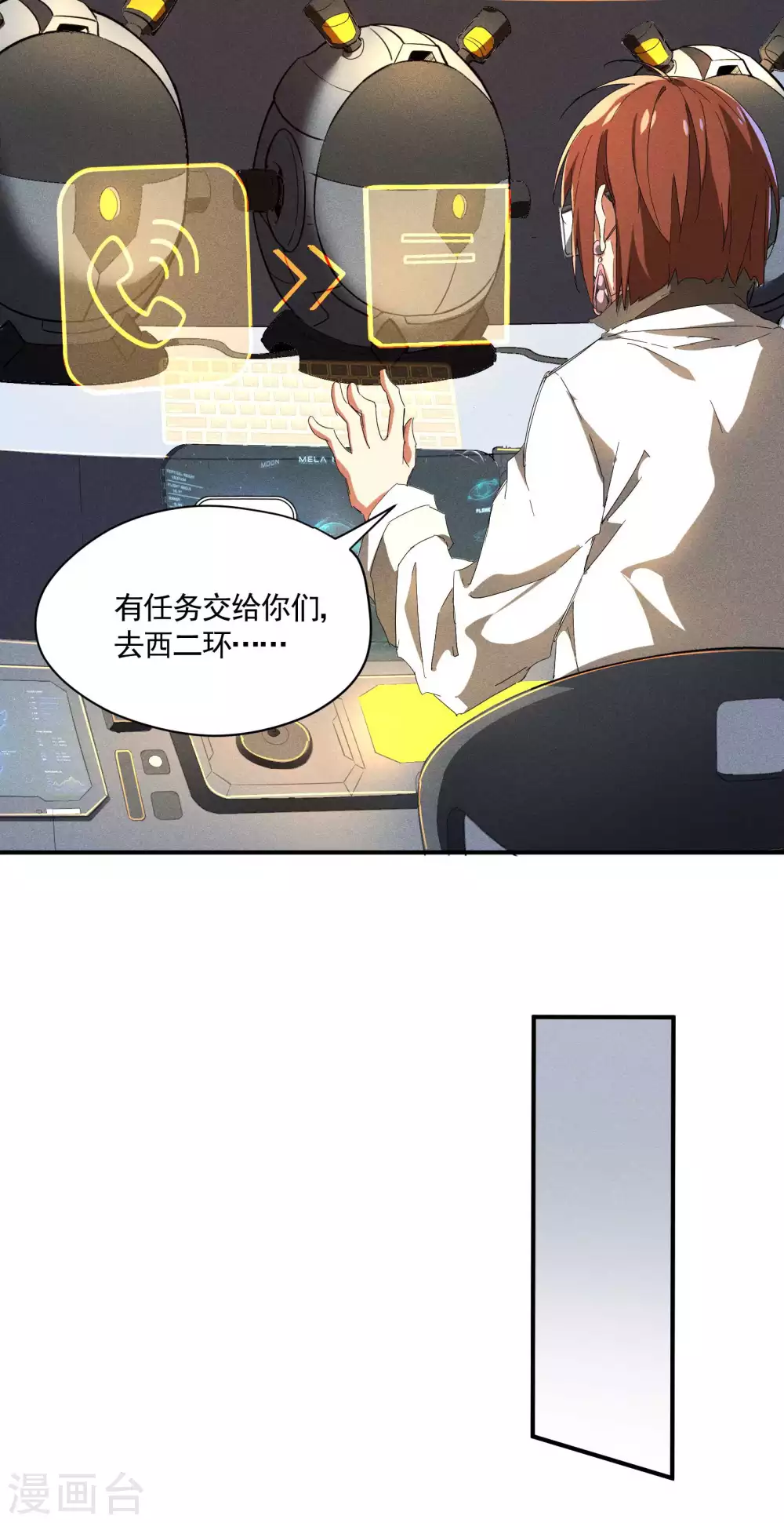 第19话 开砸放狗12