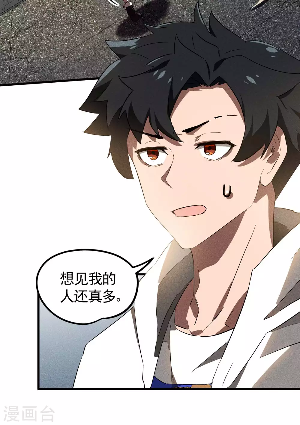 第85话 我欲补天31