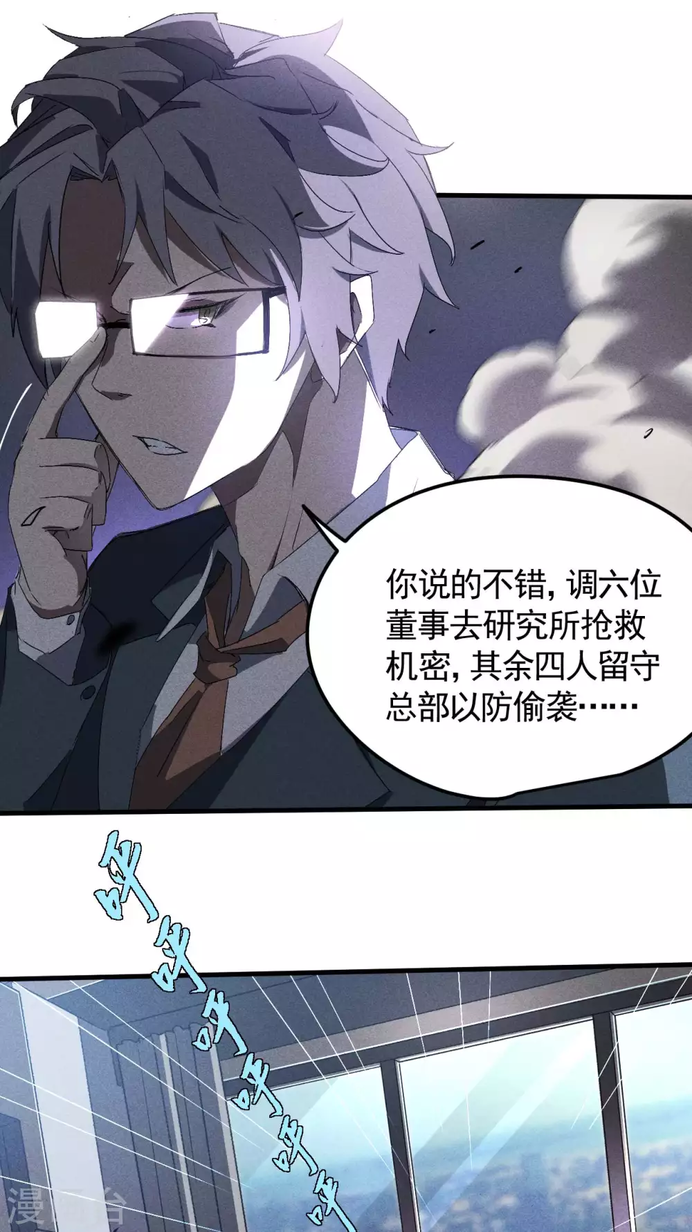 第46话 灯火明灭4