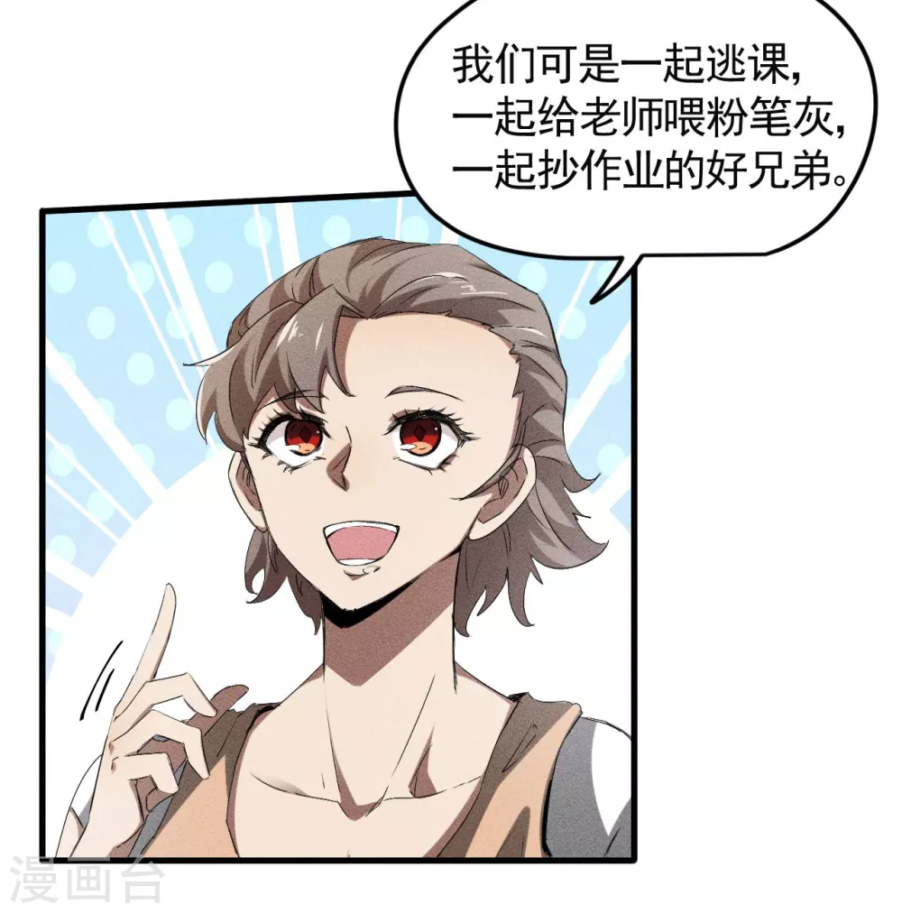 第72话 朱琦好兄弟26