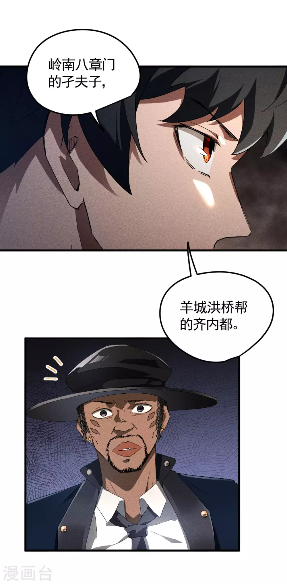第81话 我本逍遥自在26