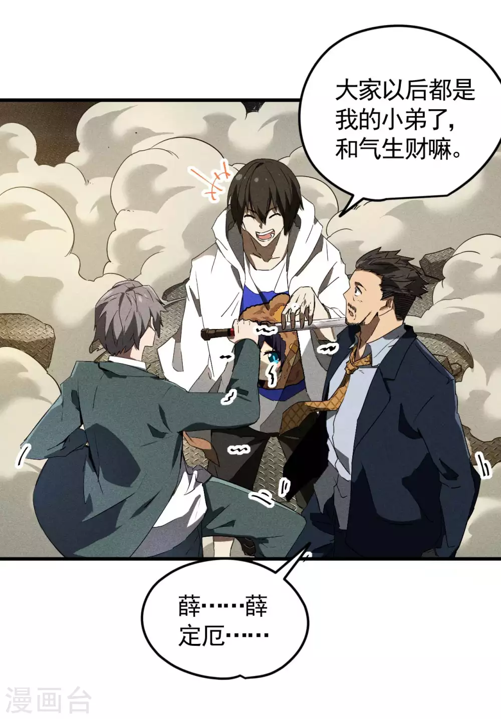 第59话 给个台阶16