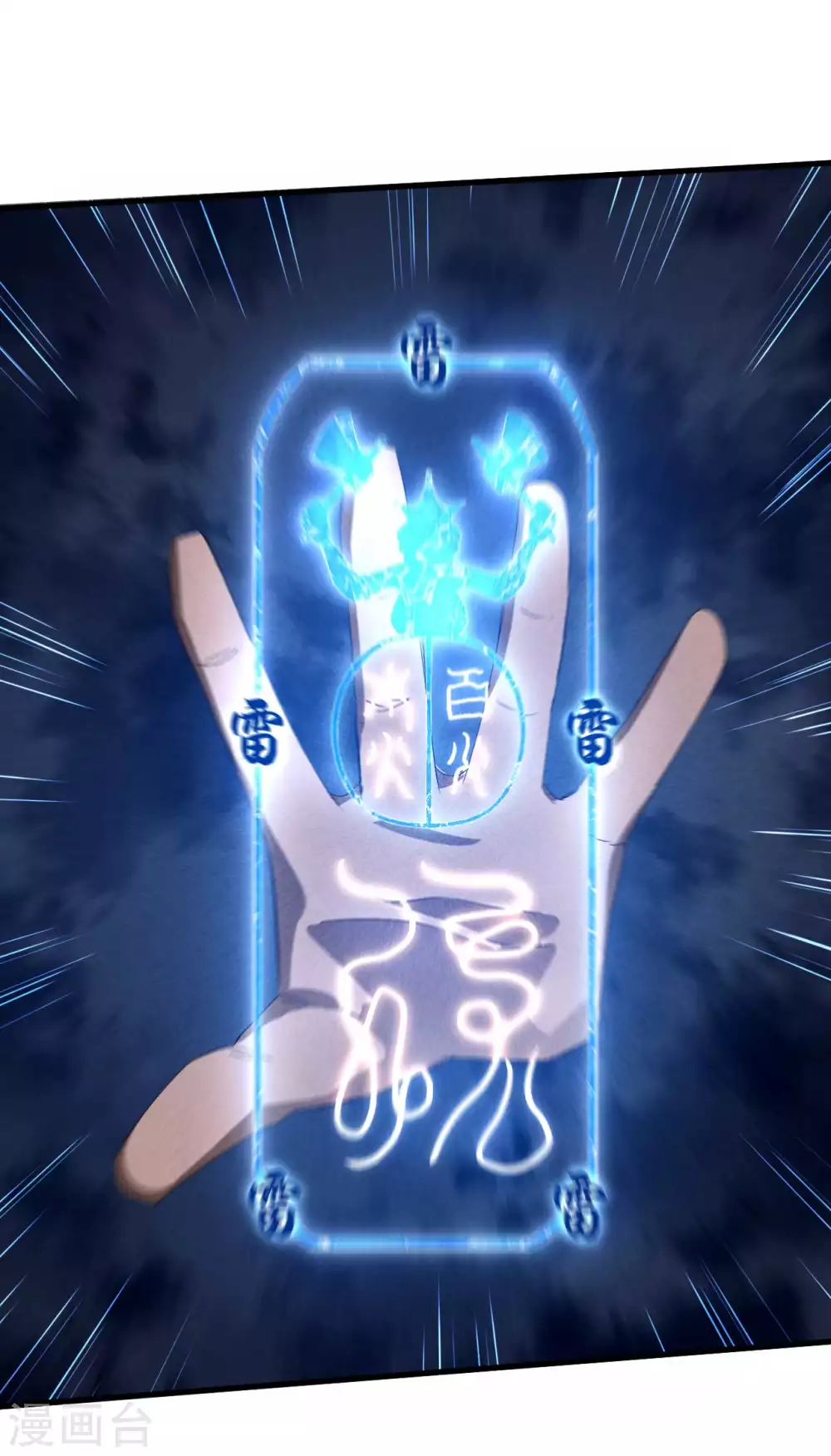 第49话 人造天狗11