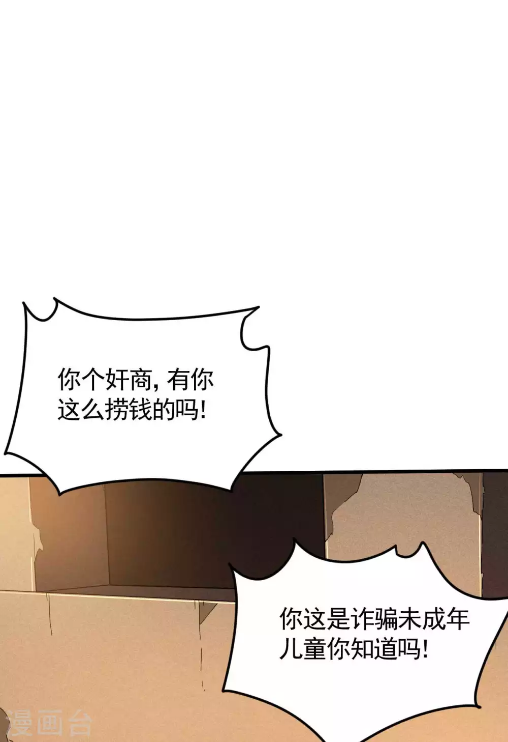 第79话 焦点访谈23
