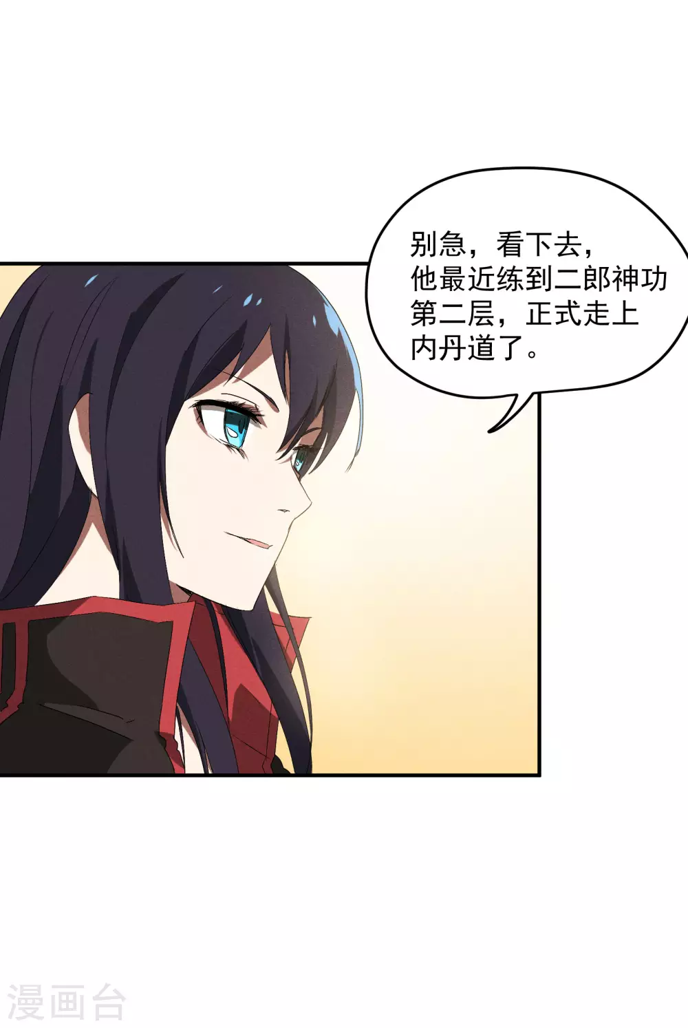 第38话 身法训练44