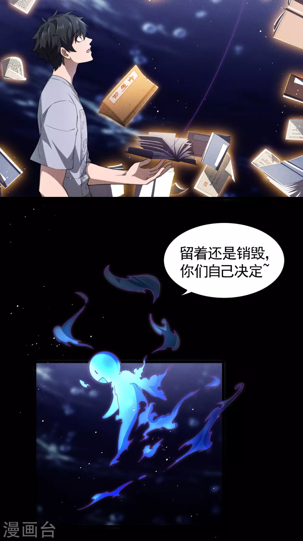 第74话 术法书海8