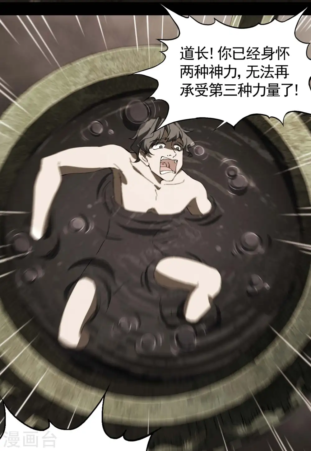 第103话 百年孤独6