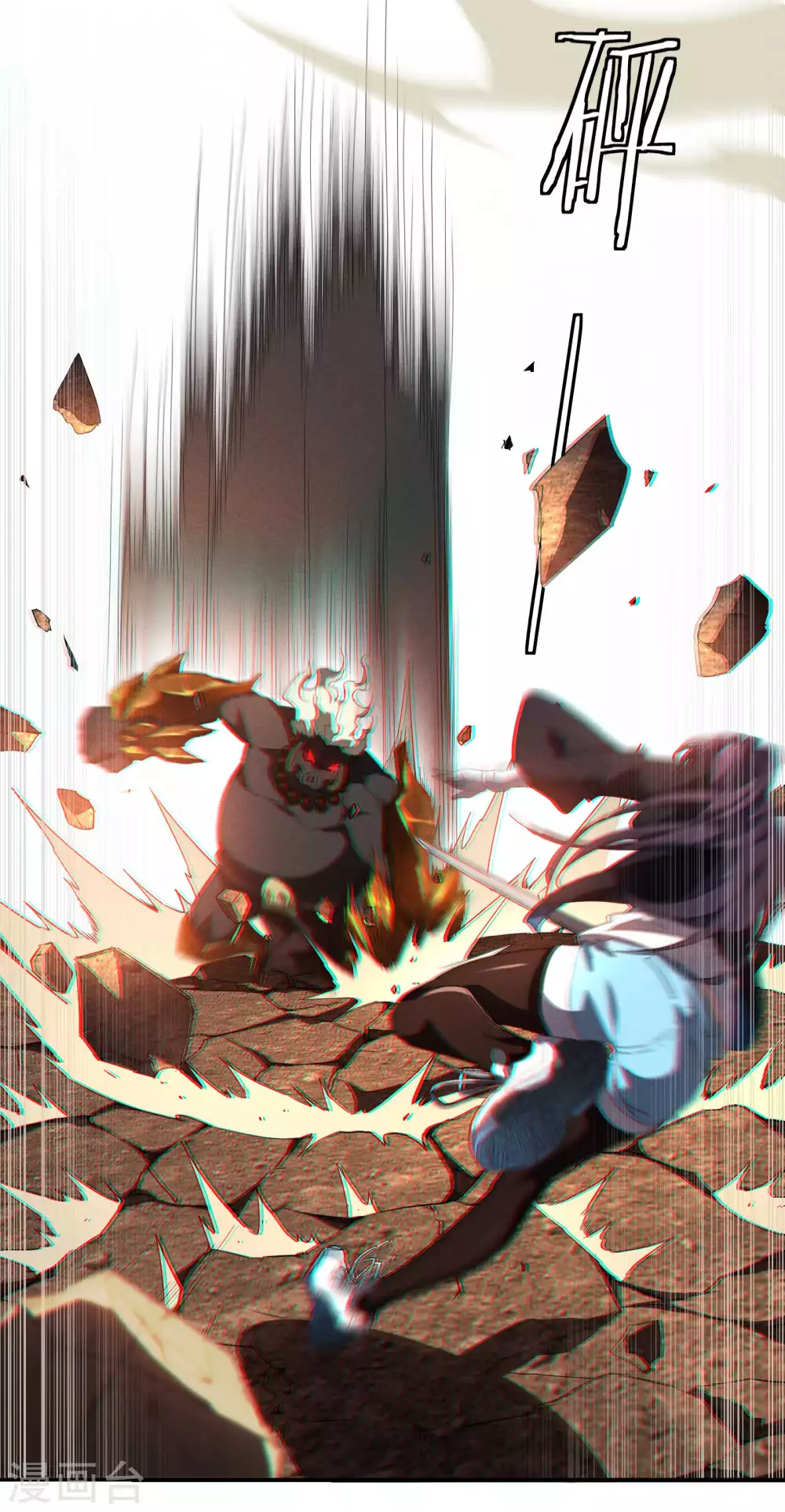 第18话 疑似天狗15