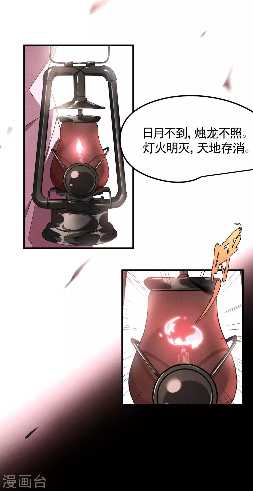 第46话 灯火明灭29
