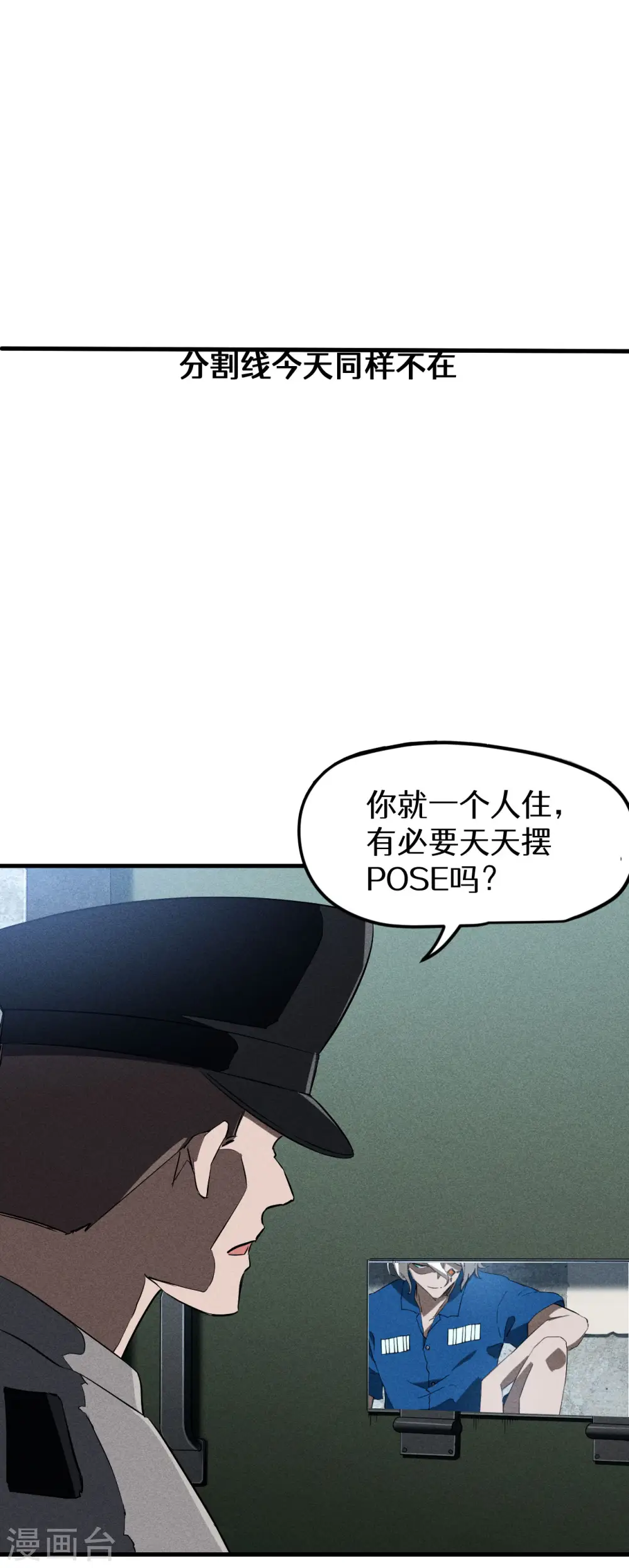 第88话 蓄势待发45