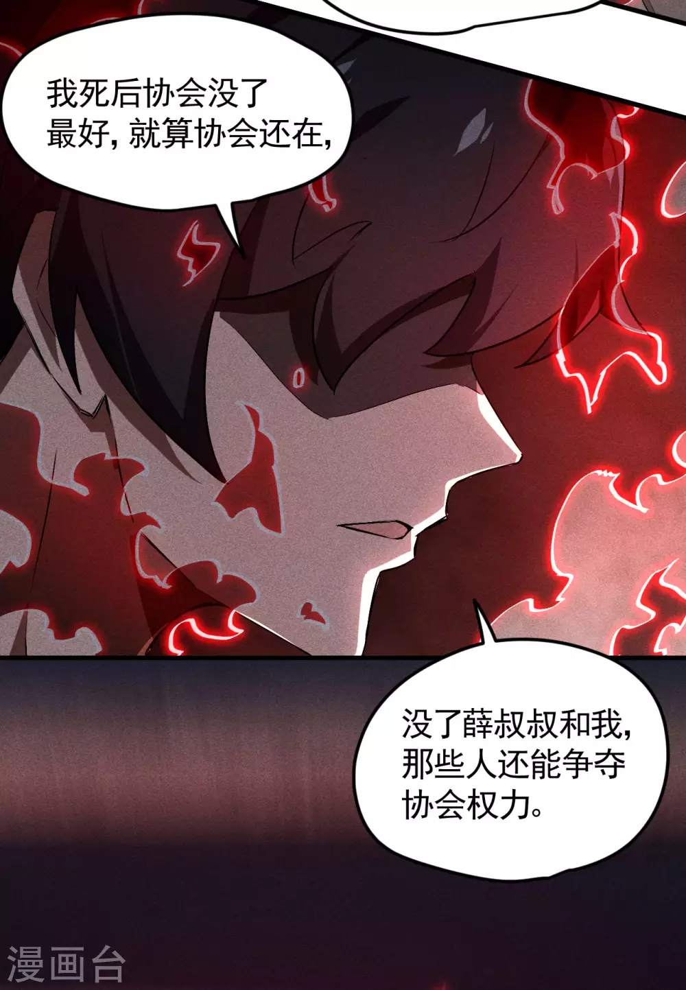 第81话 我本逍遥自在40