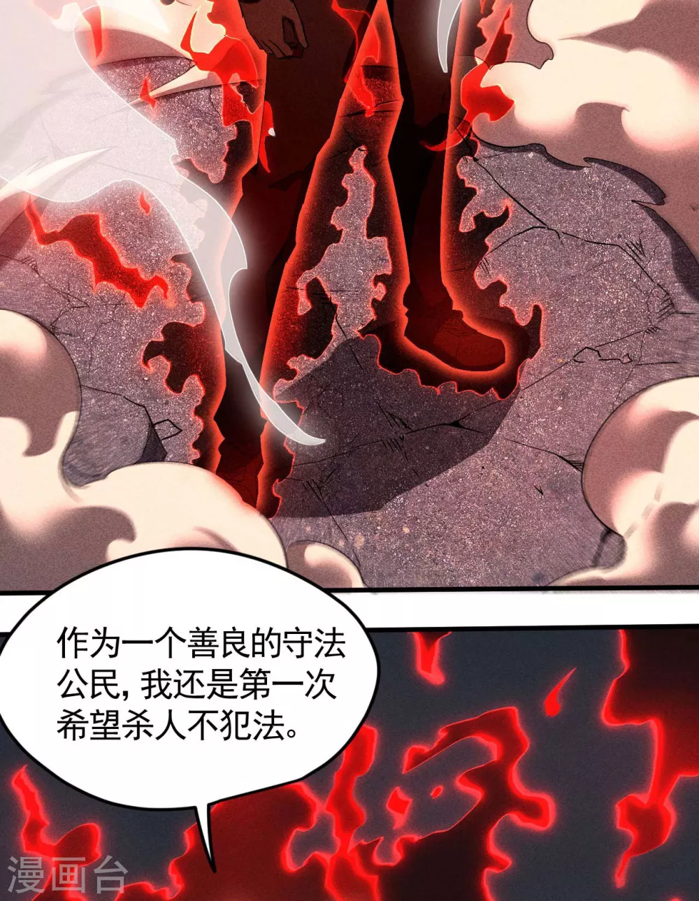 第67话 可控天狗27